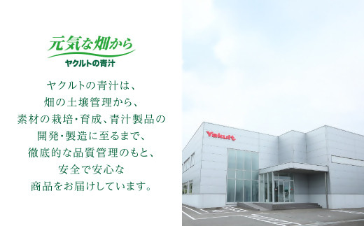 青汁【私の青汁】青汁すっきり仕立て 私の青汁 ヤクルトの国産ケール青汁 各1箱 | 健康青汁 毎日青汁 青汁ジュース 青汁ヤクルト 青汁個包装 あおじる アオジル 健康食品 野菜 健康 食物繊維 鉄分 飲料 飲みやすい パウダー 簡単 国産 送料無料 豊後高田市