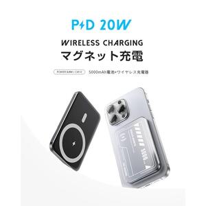 【MagSafe対応 iPhone16充電】モバイルバッテリー＜グレー＞ワイヤレス充電器5000mAh/19.25Wh
