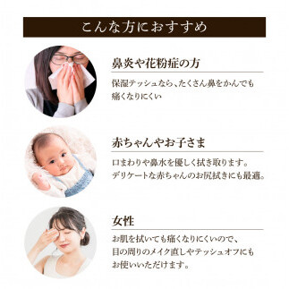 保湿ティッシュペーパー うるおい物語 220組 10箱入り ティッシュ ティッシュペーパー ボックスティッシュ 箱  パルプ100% ローションティッシュ 保湿 消耗品 生活用品 日用品 なめらか お