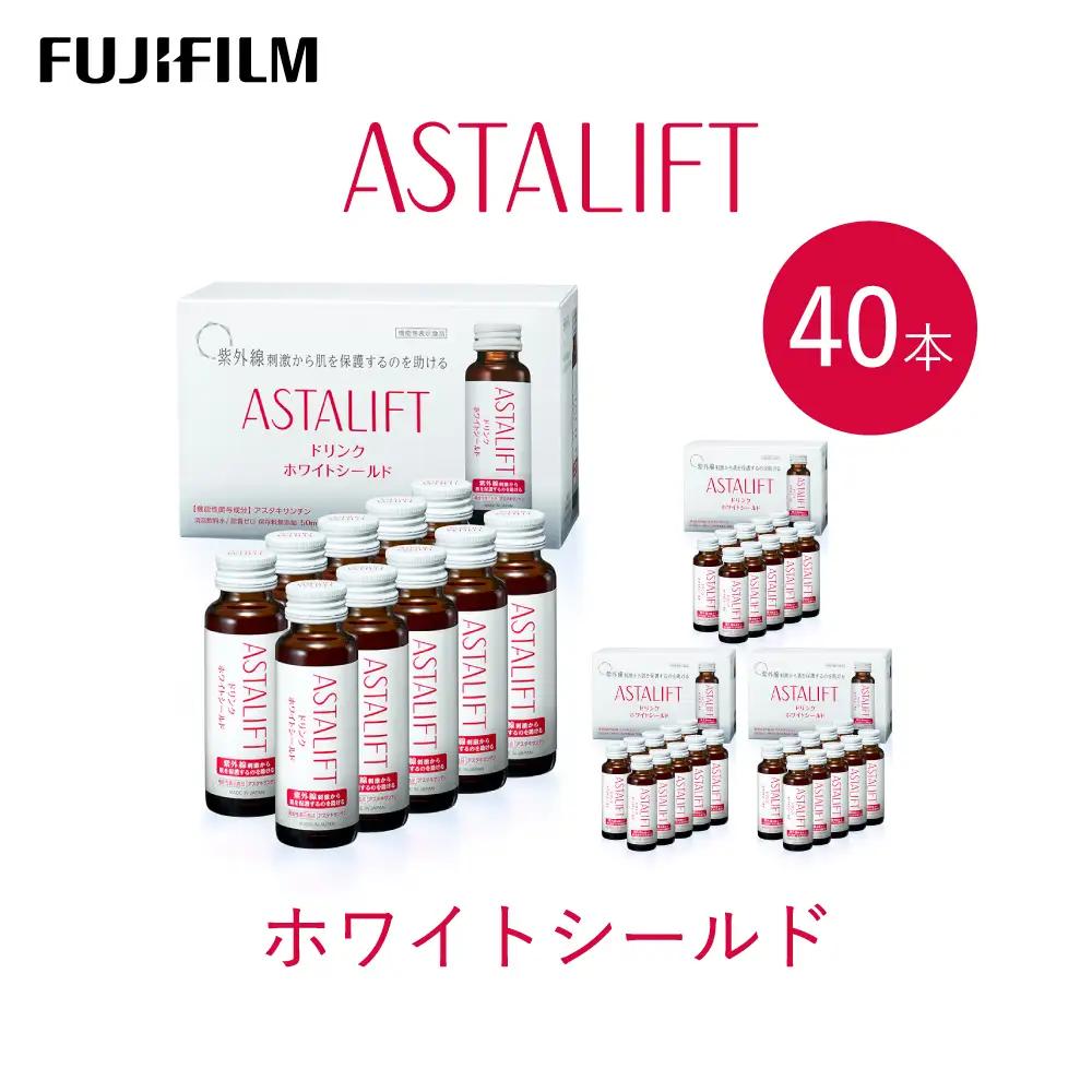 アスタリフト 富士フイルム 《ドリンク》アスタリフト ホワイトシールド 50mL×40本