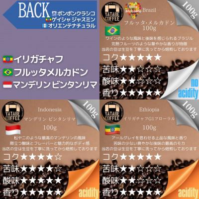 ふるさと納税 つくば市 コーヒー豆詰め合わせ(エクセレントパッケージ)(豆のまま) |  | 02