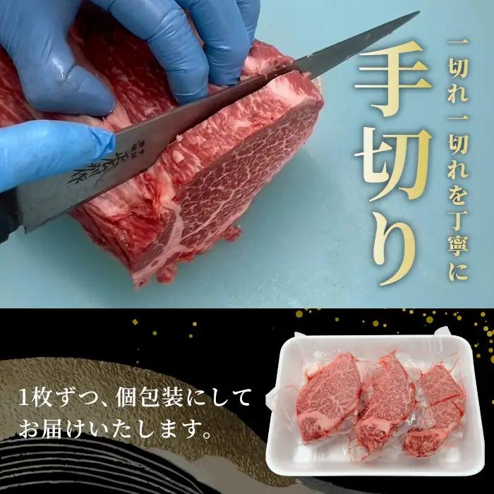 国産黒毛和牛 希少部位 ヒレステーキ 3枚 300g 信州高原和牛 ステーキ 牛肉 肉 和牛 お祝い