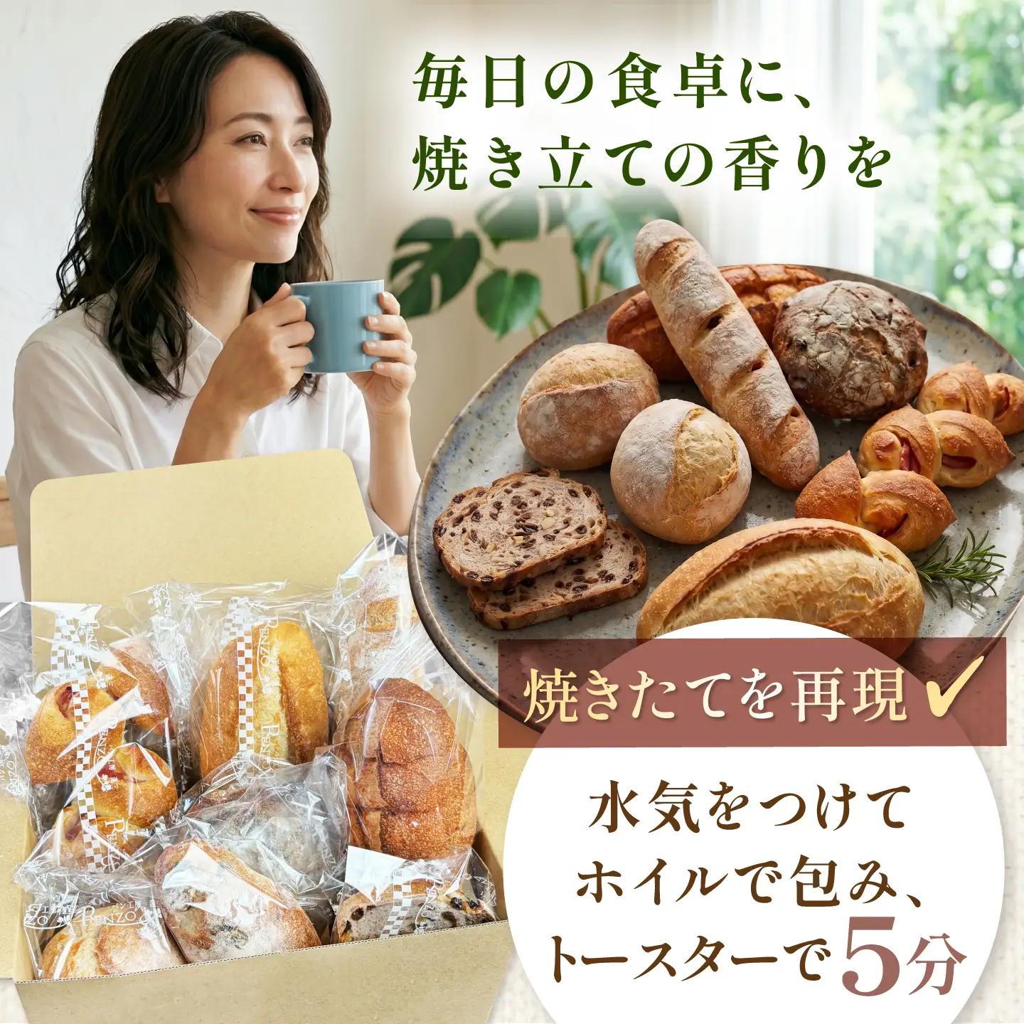 RENZO ハード系パン 人気7～8種セット / パン パンセット 天然酵母パン セット 冷凍 ハード系 ハードパン 詰め合わせ カンパーニュ めんたいフランス ぱん 朝食 / 諫早市 / 蓮三[AH