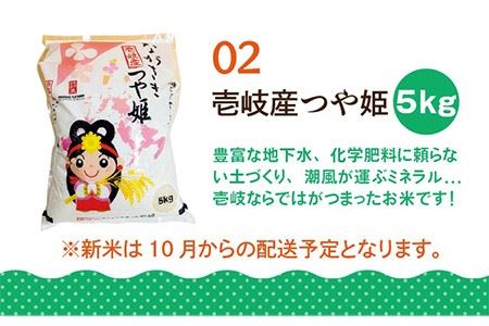 【全6回定期便】壱岐産米つや姫5kg・旬の野菜5品《壱岐市》【壱岐市農業協同組合】 [JBO048] 野菜 食材 夏野菜 セット 野菜セット スムージー 米 お米 つや姫 ご飯 旬 鮮度 新鮮 定期便