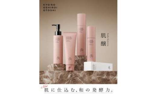 ファイテン 京のおしろい落としファーメント 4点セット【1684312】