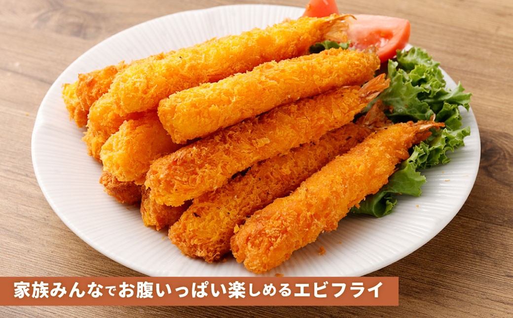 のぞみ水産 海産物 フライセット（ ホタテフライ 約500g ・ エビフライ 30尾 ）