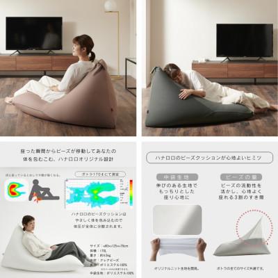 ふるさと納税 岡崎市 【ハナロロ】 ビーズクッション ポトラ170リットル ニットカバー付(アッシュグレー) |  | 01