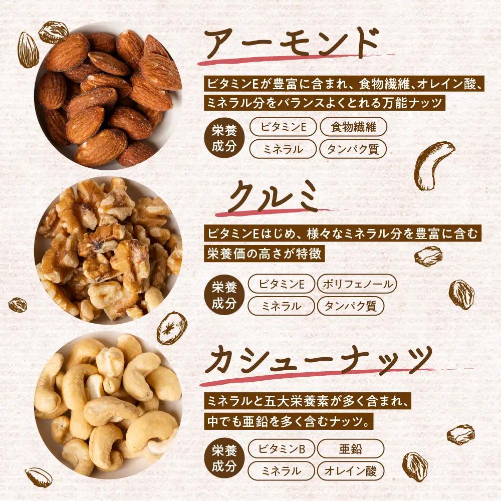 3種 ミックスナッツ 2kg(1kg×2)｜ミックスナッツ