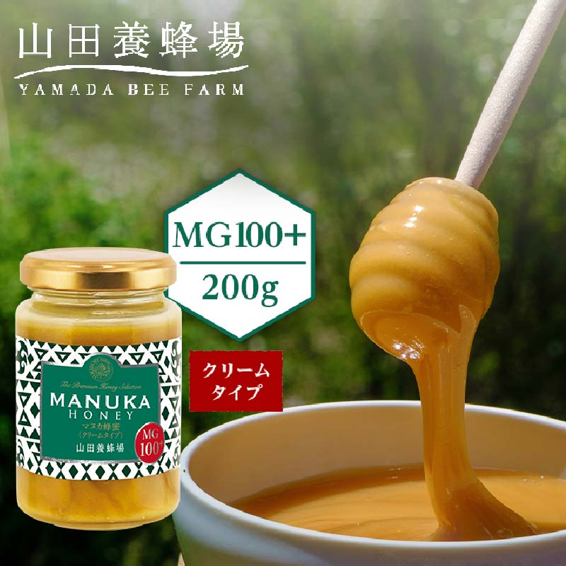
                  マヌカ蜂蜜(クリームタイプ)MG100+＜200g＞(22193)　マヌカハニー_ マヌカはちみつ ハチミツ マヌカハニー マヌカ蜂蜜 マヌカ 蜂蜜 はちみつ ふるさと納税 MG100+ 天然はちみつ 美容健康 山田養蜂場 ギフト向け 岡山県 津山市 贈答 ギフト プレゼント 送料無料 【1133044】
                
