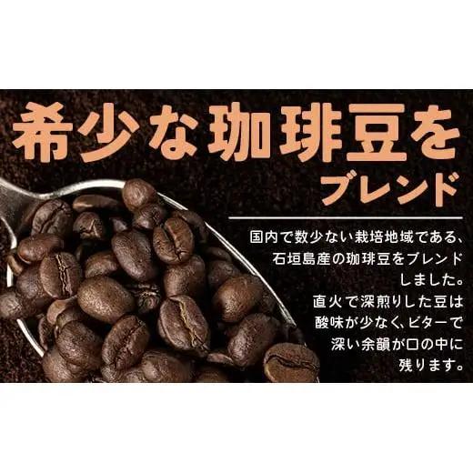 島酒珈琲ドリップバッグ 24個入り　TR-2