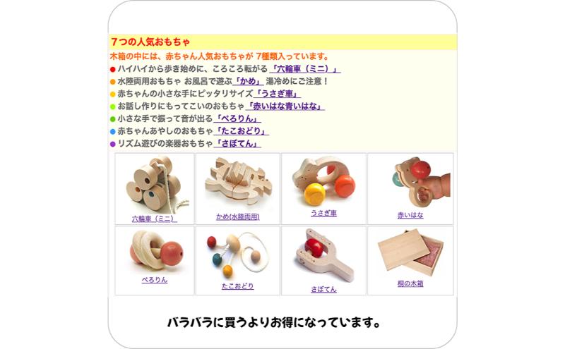 木のおもちゃ/赤ちゃんのおもちゃ箱セット(Cタイプ) psc 出産祝い 車 新生児 ベビー 歯がため 日本製 カタカタ おしゃぶり オーガニック 押し車 プルトイ 引き車 男の子 木製 玩具 おすすめ