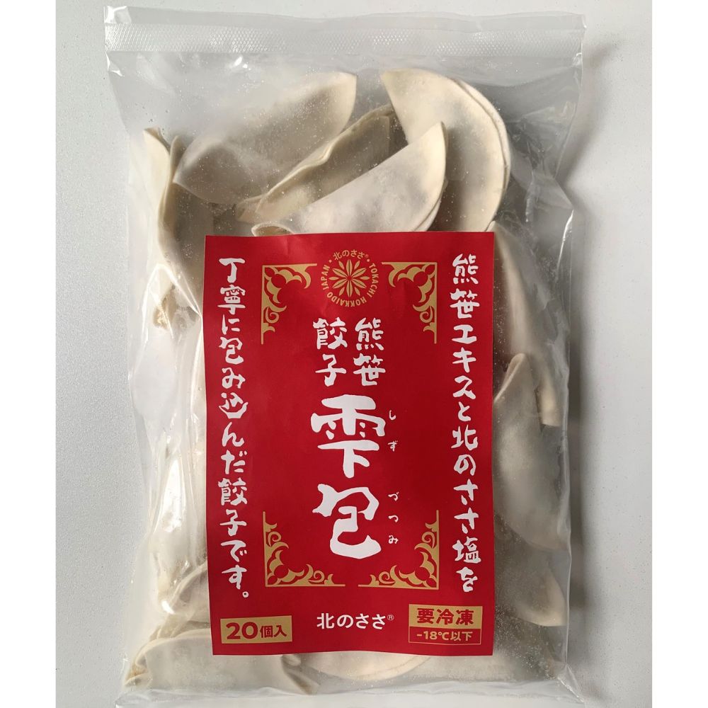 【ふるさと納税】 熊笹餃子 雫包(しずづつみ) 20個 ≪足寄町≫【株式会社北のささ】 中華 ぎょうざ ギョーザ 冷凍餃子 焼餃子 おかず おつまみ 惣菜 天心 お取り寄せ 肉汁 国産 ギフト 冷凍食品 弁当 お手軽 簡単 おすすめ オススメ プレゼント 配合 人気 北海道 [BEAR014]