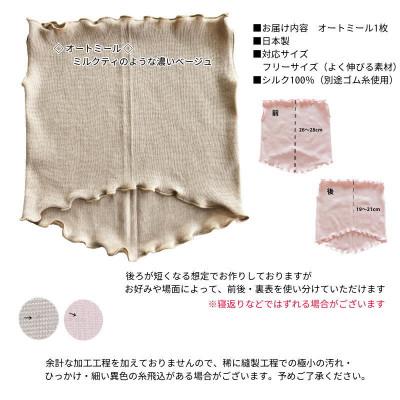 ふるさと納税 橋本市 シルク100%おやすみマスク【オートミール1枚】 |  | 02