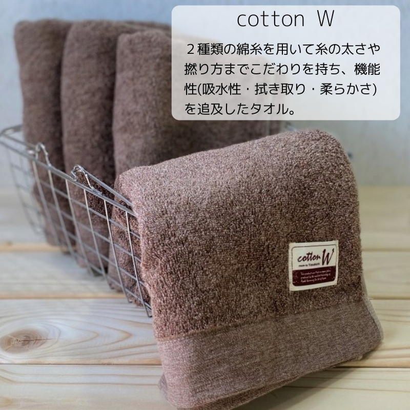 コットンＷ フェイスタオル 6枚（ブラウン）【泉州こだわりタオル】 G1548