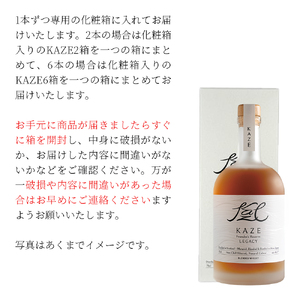 KAZE Founder's Reserve LEGACY（700ml×1本）【WWA 2026 Silver 受賞】【TWSC 2026 最高金賞受賞】