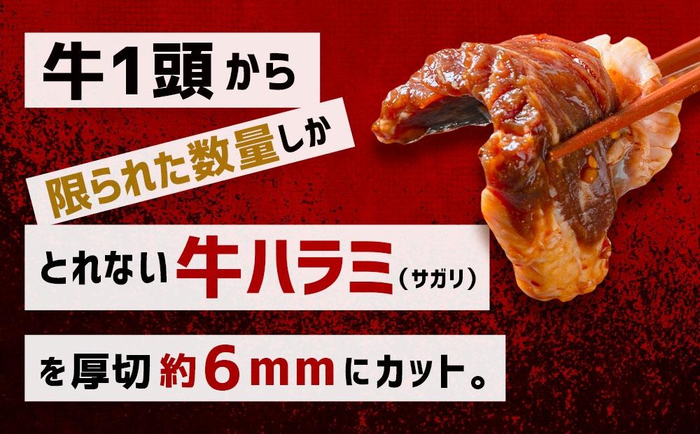 【合計900g】秘伝タレ漬け 厚切り 牛ハラミ (サガリ) 300g×3袋 【 牛肉 お肉 焼肉 焼き肉 やきにく タレ 漬け 付き 味付き 厚切り にく 小分け 個包装 冷凍 セット BBQ アウト