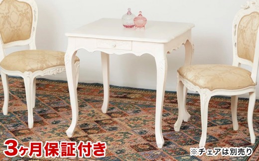 
コモ ダイニングテーブル 75 引出付 ホワイト AKU1008910
