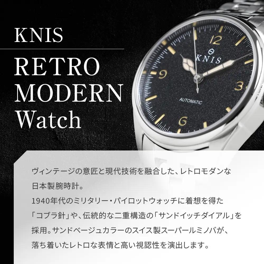 【KNIS KYOTO】レトロモダン 日本製 自動巻き 腕時計＜ブルー＞｜京都発 腕時計 人気ブランド おしゃれ