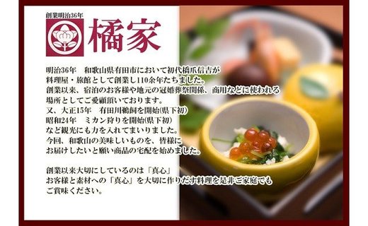 185 プレミア和歌山の辰ヶ鱧！鱧しゃぶセット２～３人前(A185-1)