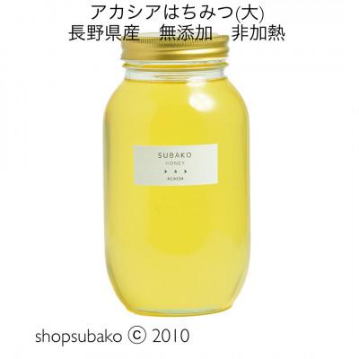 ふるさと納税 長野県 アカシアはちみつ(大)1183g|subako|国産|非加熱|無添加