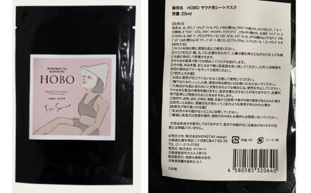 HOBOセット(2)【 化粧水 1本 + 入浴用 / サウナ用 シート マスク 各2枚ずつ 】 【 ふるさと納税 人気 おすすめ ランキング 北海道 室蘭 化粧水 美容 化粧品 スキンケア シート マ