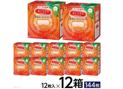 SF0267　めぐりズム 蒸気めぐるアイマスク 【森林浴の香り】　144枚(12枚入×12箱)