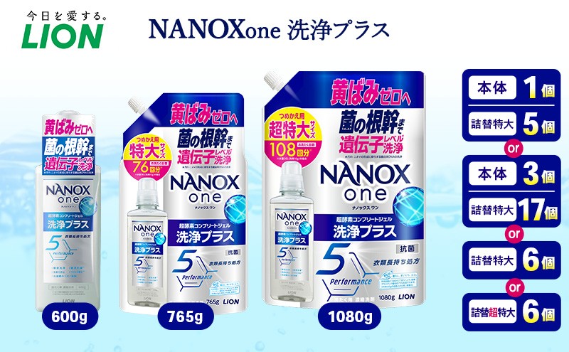 
                  NANOXone洗浄プラス 選べる 種類 個数 洗剤 ナノックス セット ナノックスワン ライオン 洗濯 洗濯洗剤 液体洗剤 日用品 消耗品 詰め替え 除菌 消臭 抗菌 ギフト 石鹸 衣類用 詰め合わせ[№5689-0194-01]
                