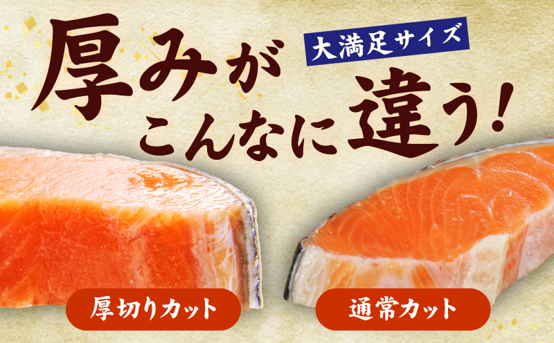 【定期便】厚切り銀鮭 切り身 1kg(約7切れ前後) 全6回【訳あり 規格外 海鮮 魚介 鮭 さけ サケ しゃけ おかず 簡単調理 大阪 泉佐野 大阪府 泉佐野市】