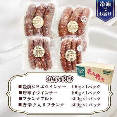 ふるさと納税 豊前市 工場直送・鮮度良【熟成ジビエ肉】ウインナーセット |  | 02