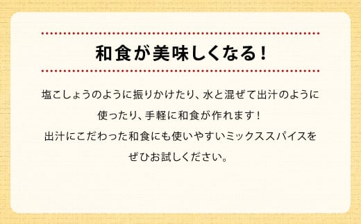 ミラクルすぱいす 和ふ～塩 70g（1本）料理 味付 調味料 スパイス 塩 しお ソルト 和風 かつお 熊本県 菊池市