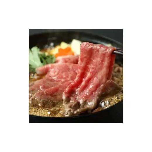 【和牛セレブ】神戸牛すき焼き・しゃぶしゃぶスライス（ブリスケ）600g [1184]
