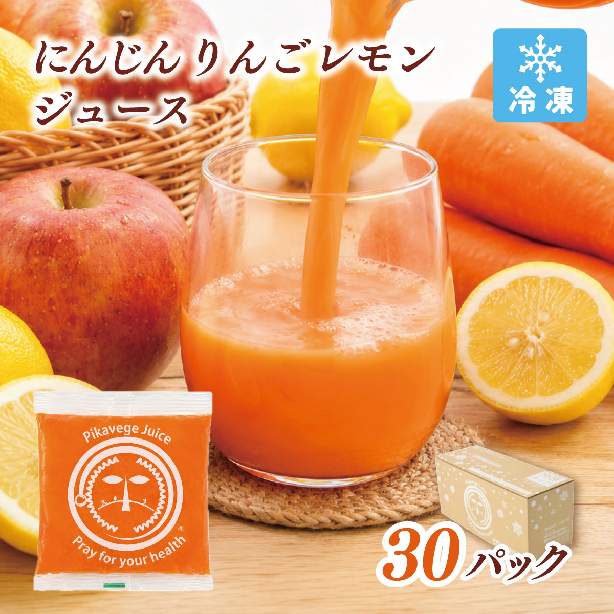 【ふるさと納税】冷凍無添加ストレートにんじんジュース 100ml×30パック栽培期間中農薬/化学肥料不使用の人参使用_ 人参ジュース ニンジンジュース 飲料 野菜ジュース 100% ストレート 国産 無添加 リンゴ レモン 飲み物 冷凍 【配送不可地域：離島】【KN-010-001】