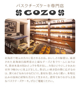 GOZOのバスク チーズケーキ 15cm ドン・バロン スイーツ 北海道