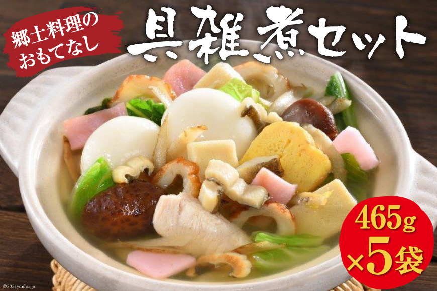 CA032【ノンストップ！で紹介】島原工房 具雑煮セット [ 雑煮 ぞうに 鍋 郷土料理 株式会社大光食品 長崎県 島原市 ]