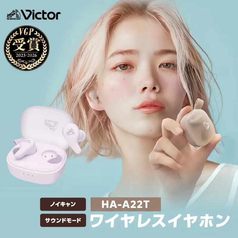 イヤホンHA-A22T-V パープル AJZ0020-04