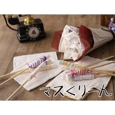 ふるさと納税 岐阜県 ガーゼマスクから生まれたアップサイクル品 |  | 03