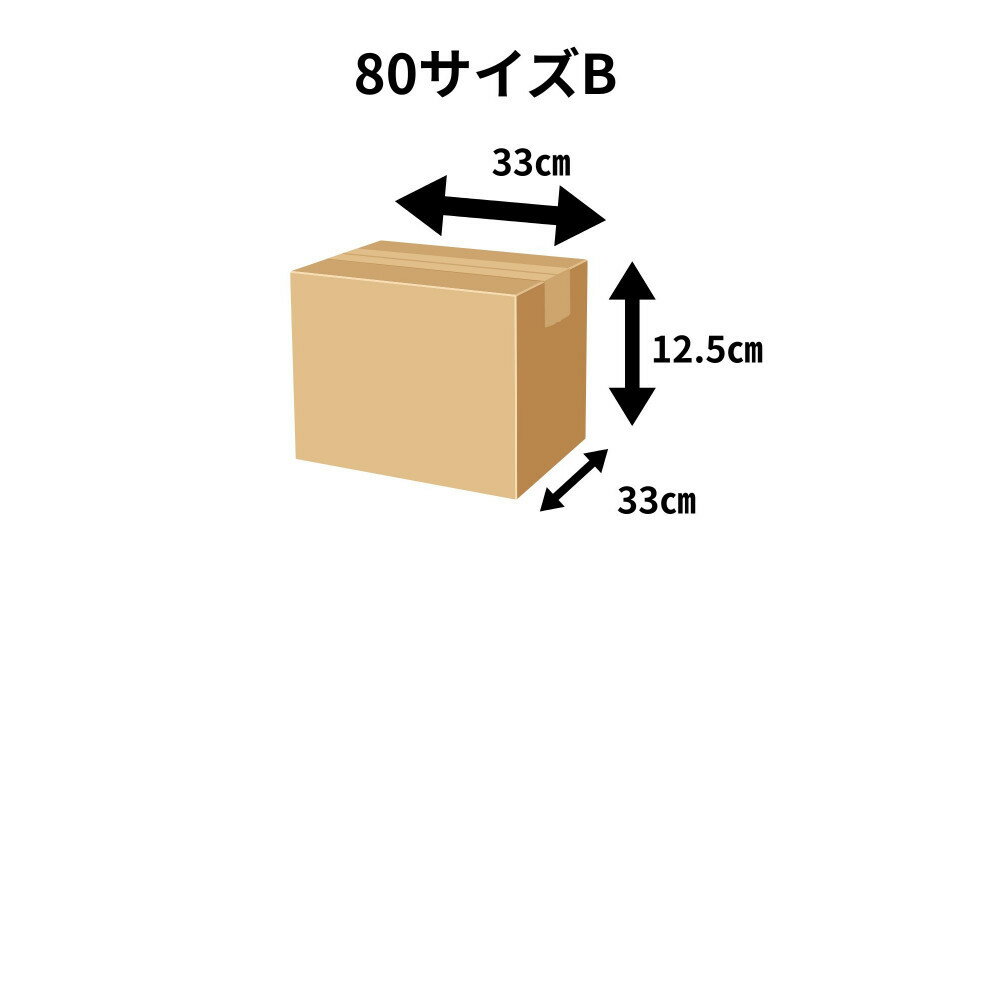 【ふるさと納税】梱包用ダンボールケース　80サイズB　計40枚 | 野洲市 ダンボール 収納 梱包 引っ越し 人気 おすすめ 送料無料