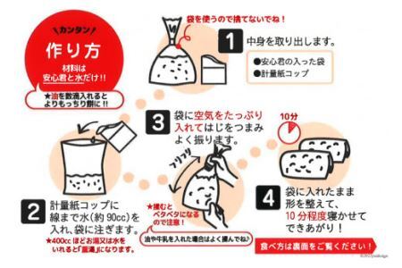 餅 緊急時 非常食品 お餅 「安心君」(55g×4)×1個 [菅原商店 宮城県 加美町 44581377]もち 簡単 災害用 非常食 備蓄食 長期保存 44581377