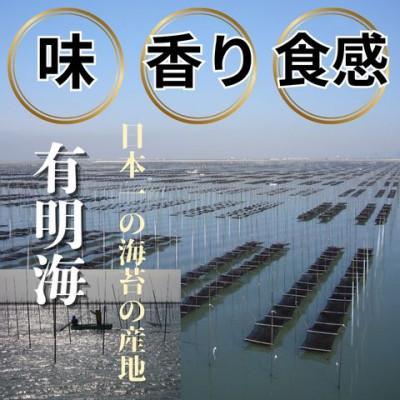 ふるさと納税 太宰府市 全形10枚　福岡有明のり【竹】わけあり 焼き海苔(太宰府市) |  | 01