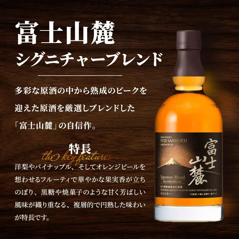 キリンウイスキー贅沢セット＜シングルグレーンウイスキー富士・富士山麓シグニチャーブレンド＞各700ml | ウイスキー 洋酒