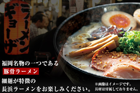 まるいち博多長浜本格ラーメン 10食入り 九州丸一食品株式会社《30日以内に出荷予定(土日祝除く)》福岡県   拉麺 ギフト対応 贈答 