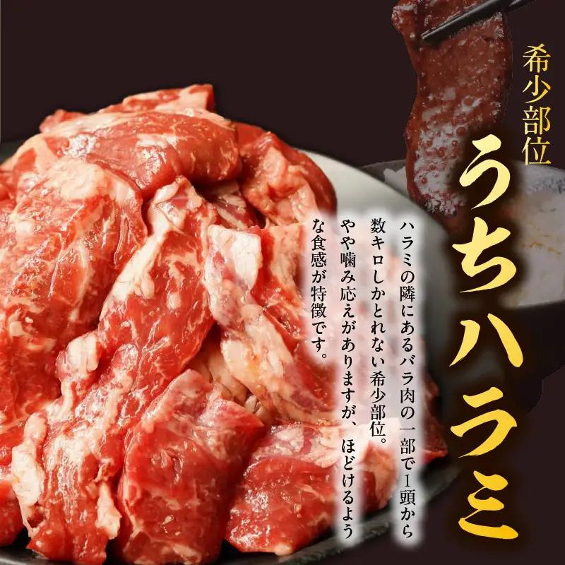 【希少部位】牛肉 うちハラミ 1.2kg 小分け 400g×3P 牛肉 焼肉 BBQ