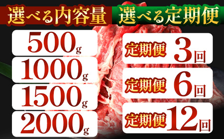  【定期便6回】栃木県産和牛 赤身切り落とし 約500g | 肉 にく 和牛 牛肉 焼肉 定期便 ご褒美 ふるさと納税 栃木県 那珂川町 送料無料