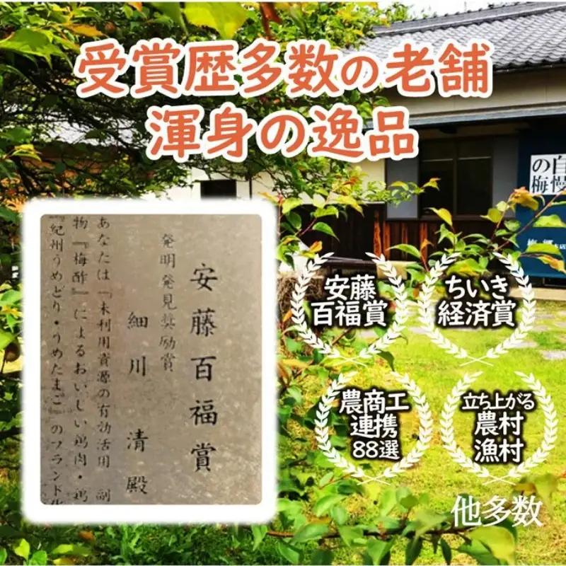 梅干し 特選A級 味わい4種バランスセット800g 千年の知恵  紀州南高梅干し 【hoso001A】