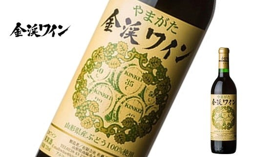 
            佐藤ぶどう酒 「金渓ワイン 赤」 750ml 『(有)佐藤ぶどう酒』 赤ワイン 辛口 ライトボディ 山形県 南陽市 [2518]
          