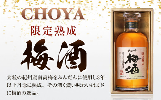 贅沢アソート Gold Edition 500ml 限定熟成梅酒 720ml The CHOYA 紀州南高梅原酒 700ml 羽曳野商工振興株式会社《30日以内に出荷予定(土日祝除く)》大阪府 羽曳野