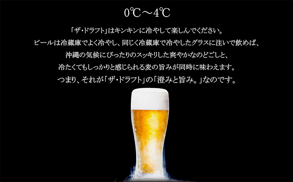 オリオン ザ・ドラフト　350ml×24本 名護市 沖縄 ケース お酒 アルコール オリオンビール クラフトビール お土産 おみやげ ギフト プレゼント 速達 贈り物 おすすめ 人気 飲み物 美味しい おきなわ BEER beer