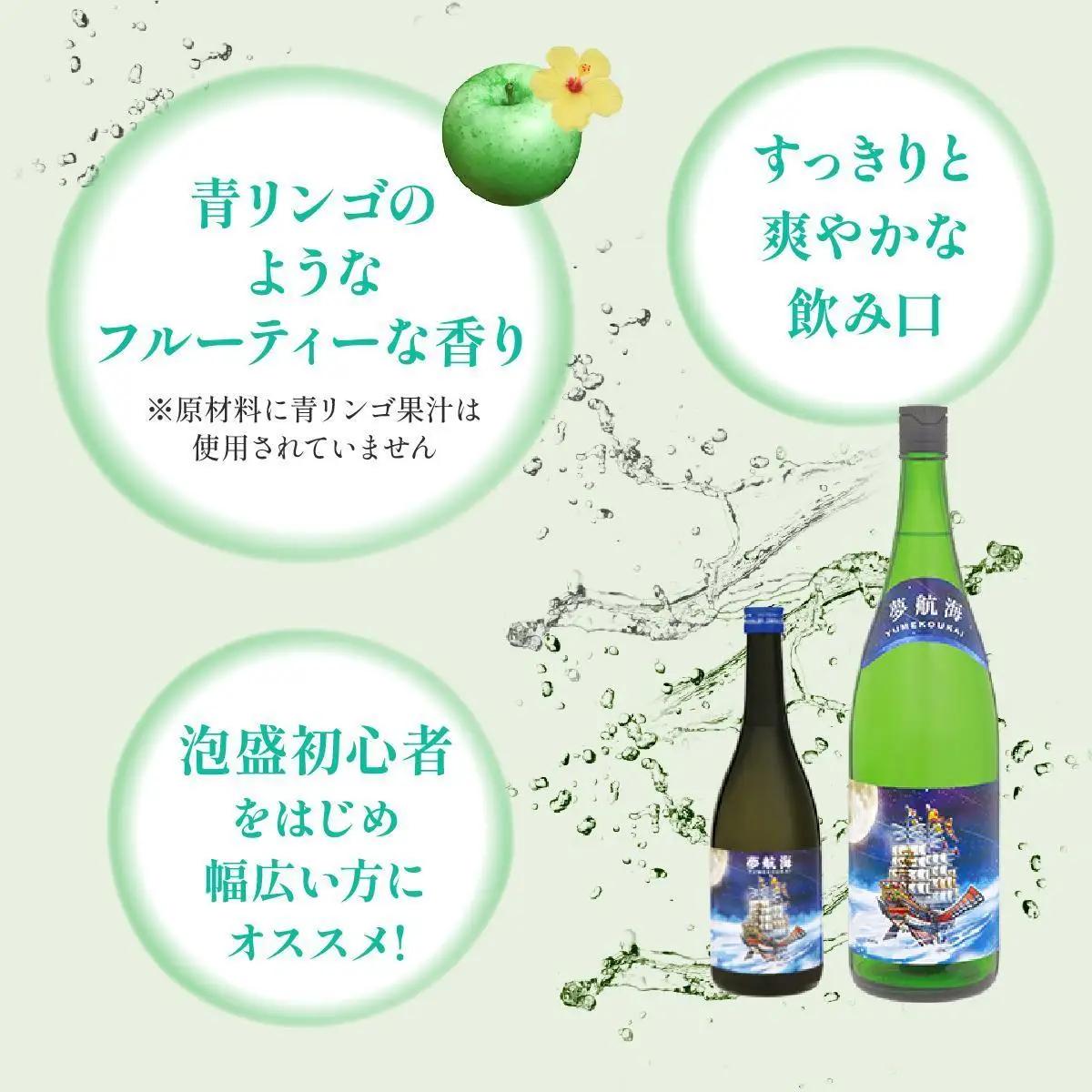 【ふるなびWEEK対象】夢航海 紙パック 30度 900ml 3本セット
