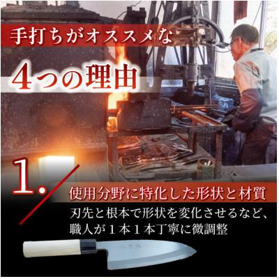 ふるさと納税 須崎市 日本三大刃物「土佐打ち刃物」出刃包丁(刃渡りサイズ15cm)青紙2号【オンリーワンの逸品】 |  | 01