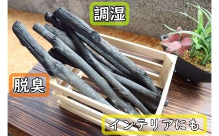 No.1357-1 錦江町産木炭３㎏　